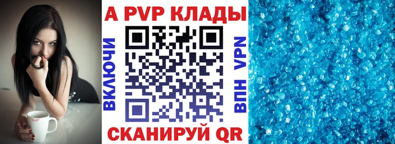 A PVP Crystall  Дальнегорск 
