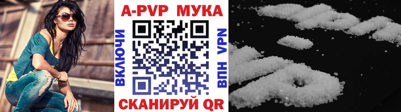 A-PVP Соль Дальнегорск