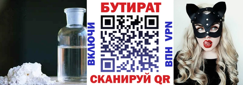 БУТИРАТ оксибутират  Дальнегорск 
