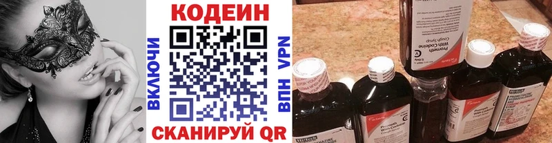 где купить наркоту  Дальнегорск  Кодеин напиток Lean (лин) 