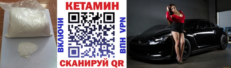 mega сайт  Дальнегорск  Кетамин VHQ 