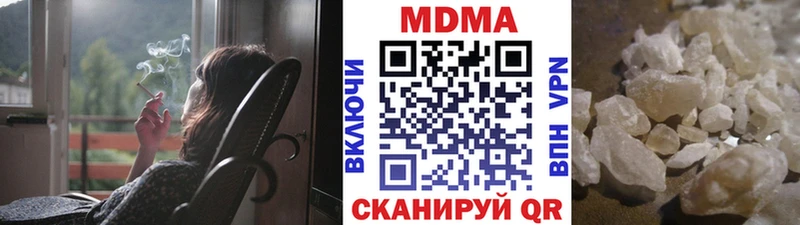 МДМА кристаллы закладки Дальнегорск