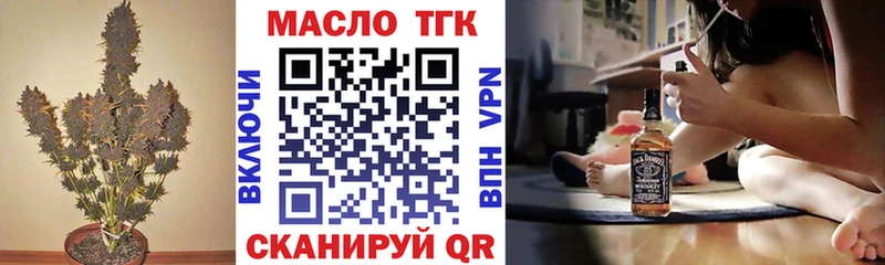что такое наркотик  Дальнегорск  ТГК вейп 